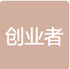 組織創(chuàng)業(yè)活動(dòng)，培育創(chuàng)業(yè)人才，承接政府部門(mén)創(chuàng)業(yè)創(chuàng)新等服務(wù)